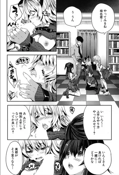 COMIC Mugen Tensei 2020-03