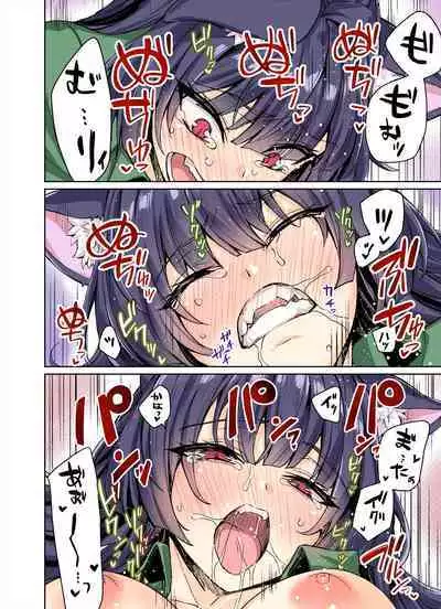 [KOYUKI-ya (Koyuki, Yaki Tomato)] Uchi no Yandere na Kaineko-chan ni Mechakucha ni Shiborarechau Hanashi Full Color-ban [Digital]