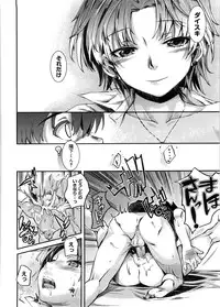 [Katase Minami] Mitsugetsu Honey