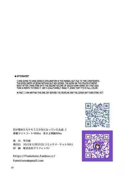 Me ga Sametara Kemomimi Shoujo ni Natteita Ohanashi 2 | How I Woke Up as a Girl With Animal Ears Pt.2