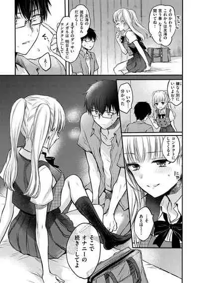 [Hinahara Emi] Yumeutsutsu Romantic [Digital]