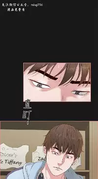 私生，爱到疯狂 完结