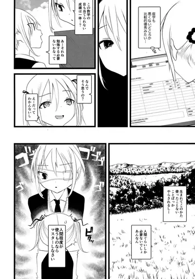 Kaisoikkenchou Midori no Yubi Ge