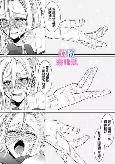 kyoudai da kedo sa re nakere ba etti zya nai yo ne|虽然是姐弟 但不插入的话 就不算 做爱了吧