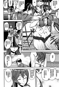 [Ashiomi Masato] Honey Service [Chinese] [無邪気漢化組]