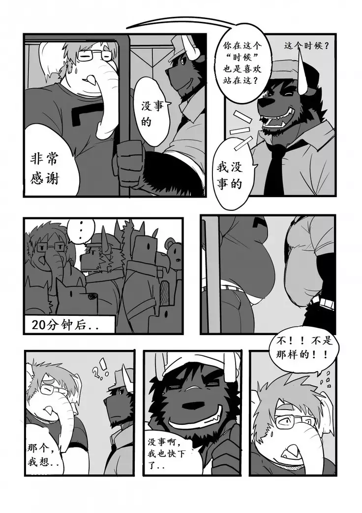 beta brother 我的老哥稳 strangewolf translation