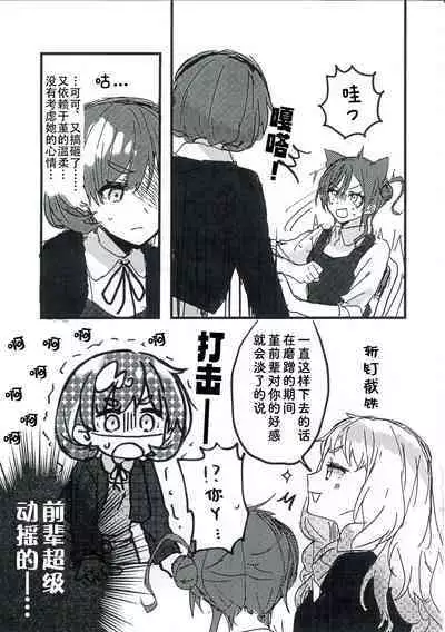 今夜キミと大すきしよう!