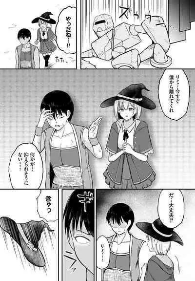 Dungeon Kouryaku wa SEX de!! Vol. 11