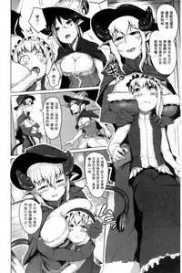 [AHOBAKA] Hito de Nashi no Kanojo [Chinese]