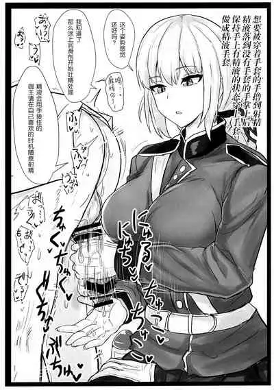 (C97) [Hakuginmokusei (Poshi)] Jeanne Alter de Nuki Houdai (Fate/Grand Order) [Chinese] [风油精汉化组]