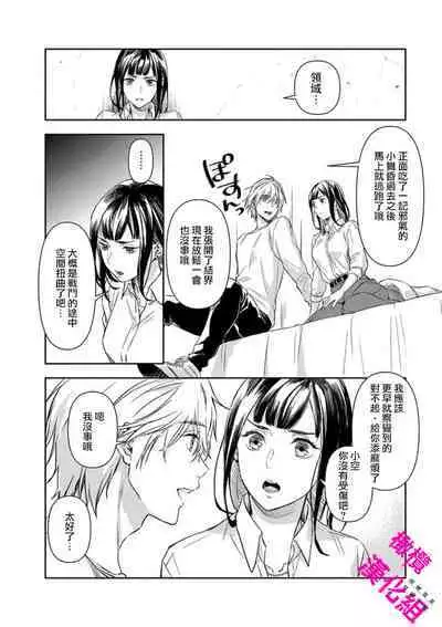 KISS IN THE HELL ~ taima si to hazya no tigi ri~01|在地狱的亲吻~驱魔师和破邪契约~01话