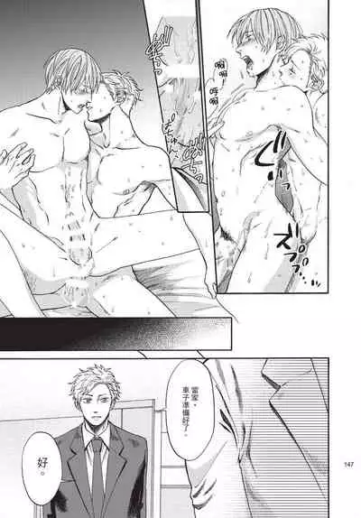 [Okina jiji ko] Shitsuke no nattenai ko ni wa | 對不服管教的人要… [Chinese]