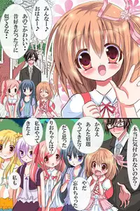 [Roman Shoten (Satou Kuron, Kasuga Akari)] Toumei Ningen ni nattara dekiru koto [Digital]