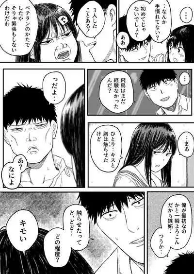 Onaji Class no Kurosaki-san wa Naka ga Warui Hazu no Aitsu to