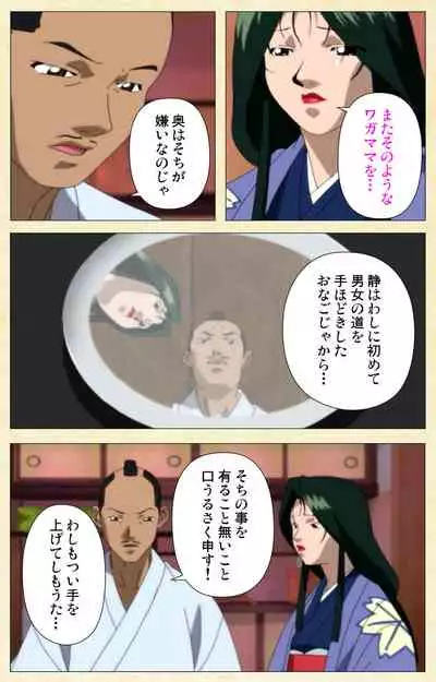 [ChiChinoya] [Full Color seijin ban] In'yoku emaki ~ yukiyo ni hime wa okasa reru ~ Complete ban