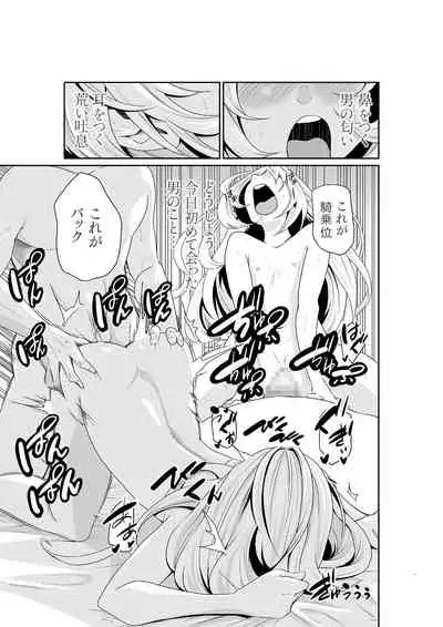 [Moriton] Chippai on'na shachō 10-nen-buri no SEX 〜 gyōseki to seiyoku wa unagi nobori 〜 Ch.1