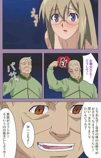 Donburi Kazoku Kanzenban