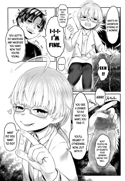 [Dokukinokojin] Furusato no Tama-baasama ~ Chapter 2 ~ | Granny Tama from my Hometown ~ Chapter 2~ (Towako Go) [English] {CapableScoutMan & bigk40k} [Digital].zip