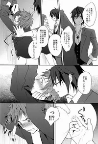 (SUPER22) [Double Slash (Orishima Yupopo)] Sono 'Kokubetsu' wa, Reikokuna Homura ni Yakare Tsudzukeru Higeki e no Makuake (K)