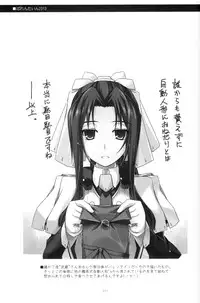 (C86) [Angyadow (Shikei)] Musashi no Ijiraremonotachi no Soushuuhen (Kyoukai Senjou no Horizon)