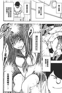 [Crimson] JK Kyousei Sousa ~Sumaho de Choukikan Moteasobareta Fuuki Iinchou~ [Kanzenban] | JK強制操作~被用手機長時間玩弄著的風紀委員長~【完全版】 [Chinese]