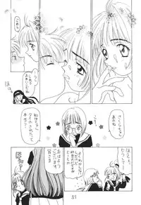 (C57) [Chanbara! (Kimuraya Izumi)] OUT SIDE 10 (Card Captor Sakura, Detective Conan, Medabots)