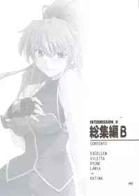 (C74) [P-Forest (Hozumi Takashi)] INTERMISSION_if Soushuuhen_B (Super Robot Wars OG: Original Generations)