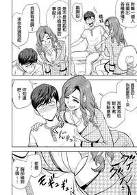 [Tatsunami Youtoku] Gal Ane Shachou to Harem Office ~SEX wa Gyoumu ni Fukumimasu ka?~ Ch. 1-4 [Chinese] [叔叔不行了漢化] [Digital]