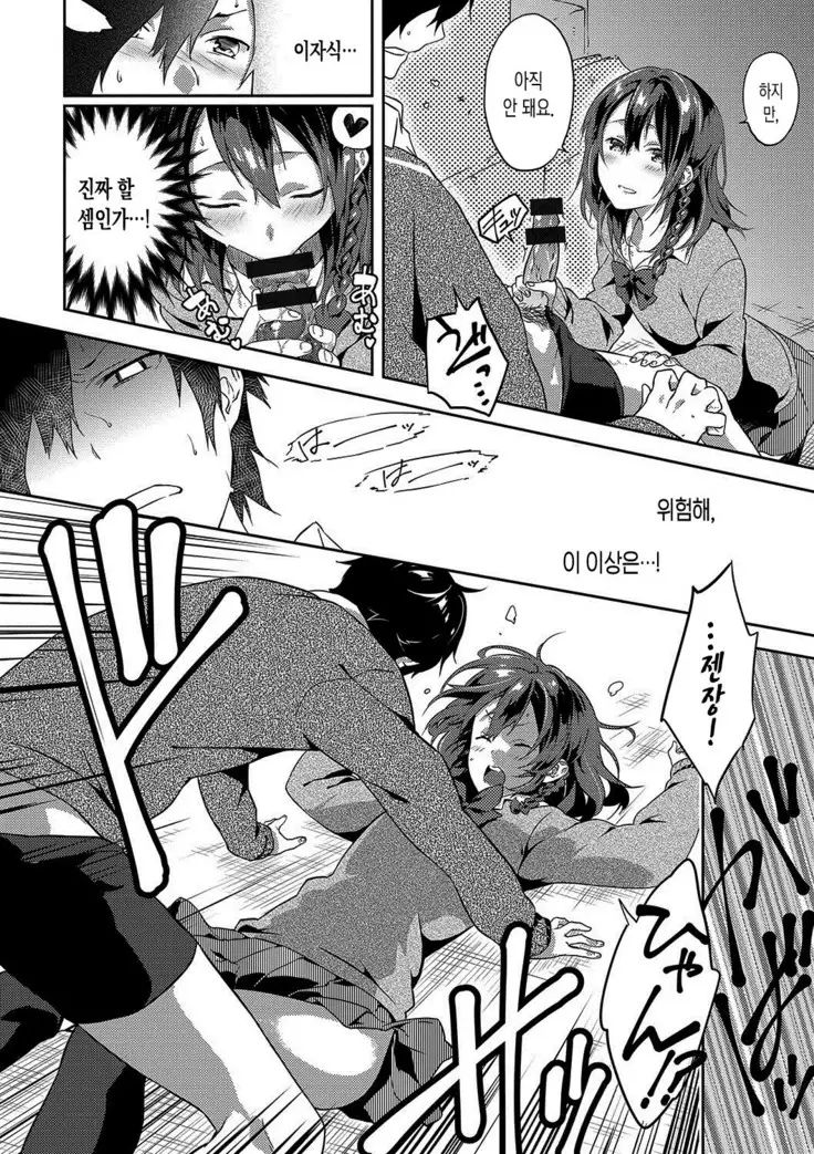 Junai Practice - The Practice Of Charming Love | 윤애 프랙티스