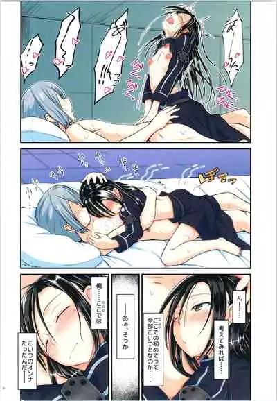 (C97) [Umari-ya (D-2)] Kiriko Route ni Bunki shimashita. 4 (Sword Art Online)