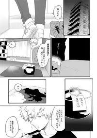 (CCOsaka113) [Bakuchi Jinsei SP (Satsuki Fumi)] Ultra Happy Egoist (Boku no Hero Academia)