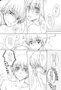 (SUPERKansai22) [Honeysuckle (Meiji Michiru)] BREAKTHOUGH! (Gintama)