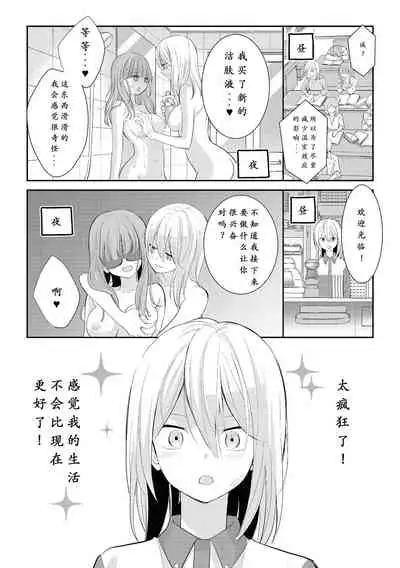 [Kodama Naoko] Beginning Their New Life Together (Icha Love Only Anthology 2) [Chinese] [英肉渣翻] [Digital]