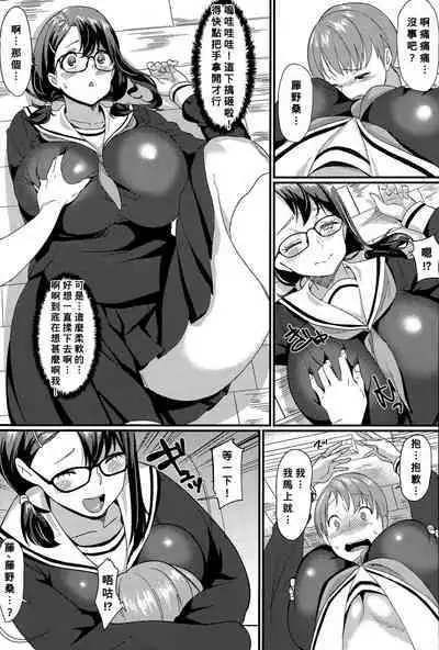 [Sowitchraw] MEET MEAT (COMIC Anthurium 032 2015-12) [Chinese] [Banana手工漢化]