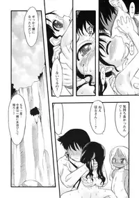 [Teruki Kuma] Osanaki Hana - Kami Haramishi Otome