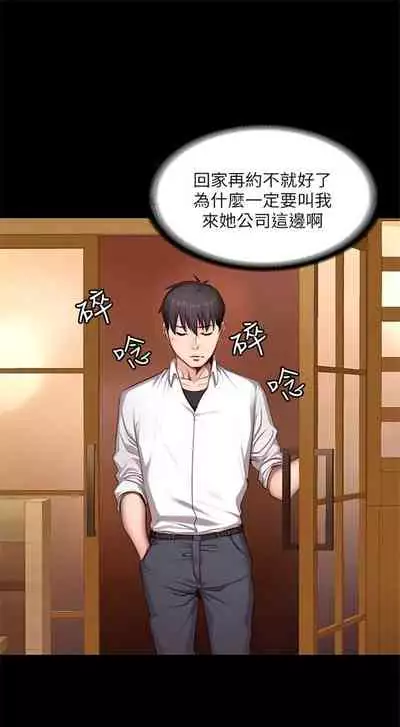 健身教练 1-27 中文翻译 （更新中）