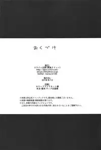 (C94) [Slime Kikaku (Kuriyuzu Kuryuu)] Ore no Seiheki Collection Soushuuhen (Kantai Collection -KanColle-)