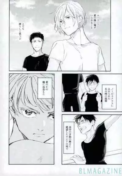 Kono Tabi no Hajimari wa Kimi to