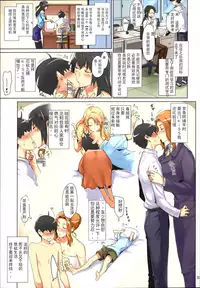 (C86) [MTSP (Jin)] Tachibana-san-chi no Dansei Jijou Matome Ban [Chinese] [天月NTR漢化組] [Colorized] [Decensored]