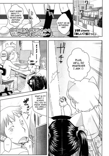 [Yam] Tanoshii Neko Gokko [ENG] (Anonymous+Hayama_Kotono)