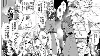 [Onna ni Yoru Onna e no Ryoujoku] Onna Shachou Muzan Damasareta Kyousei SM Video Satsuei [Chinese] [不咕鸟汉化组]