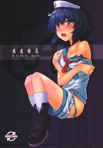 〇-nami B Type・・Hakase to no Koto・・♥