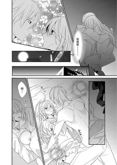 Kioku Sousitsu！？ Watashi no Kareshi ha Docchi? Karada de Tameshite・・・ | 失忆！？我的男朋友到底是谁？用身体来确认…Ch. 1-6 end