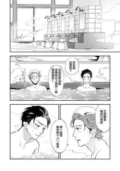 Harudonari | 与春为邻