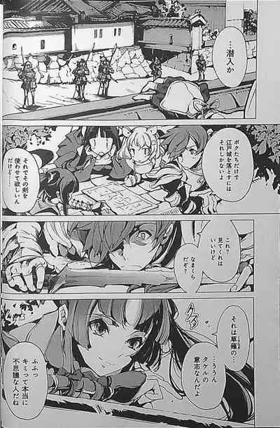 Eiyuu Senki - The World Conquest | Chapter 1