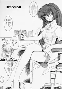 (SC13) [Action Mokei (Imaizumi Atsushi, Iwamuu)] Watashi ga Tenshi dattara Ii no ni (Air)