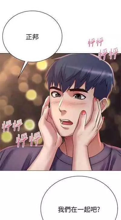 【周三连载】超市的漂亮姐姐(作者:北鼻&逃兵) 第1~56话
