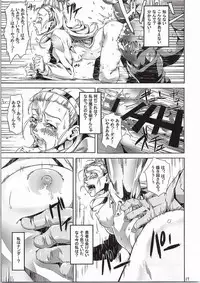 (CT25) [juvecross (Karamai)] Yuusha no Iremono (Dragon Quest X)