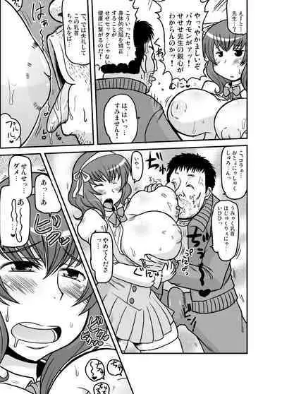 [Great Canyon (Deep Valley)] Seiryoku Zenkai no Debuwota Kyoushi ga Bakunyuu JK Yamabe ni sekuhara! Nakadashi Tanetsuke Shimakuri Hon (Seikon no Qwaser) [Digital]