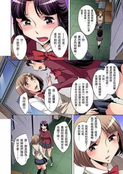 Zetsumetsu Kigu Danshi ~ Boku no Kokan ga Nerawareru Wake | 瀕臨絕種的男子～所有人都在覬覦我的小弟弟 Ch.1-29